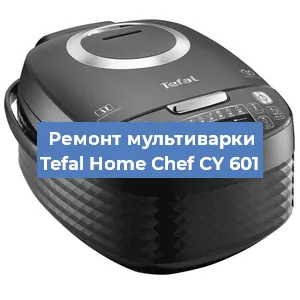 Замена датчика давления на мультиварке Tefal Home Chef CY 601 в Екатеринбурге
